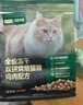 网易严选全价冻干双拼烘焙兔肉猫粮 成幼猫主粮无谷鲜肉美毛护肠胃 1.5kg 实拍图