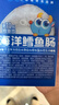 小鹿蓝蓝海洋无污染鳕鱼肠 宝宝儿童零食解馋零食益生元鳕鱼肉肠300g 实拍图
