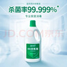蓝月亮 84消毒液1.2kg*4瓶 地板玩具家居衣物消毒水杀菌率99.999% 实拍图