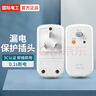 国际电工（FDD） 热水器漏电保护插头家用空调防触电漏电保护器插头开关 漏保插头16A（自己接线） 实拍图