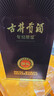 古井贡酒 年份原浆献礼 浓香型白酒 55度 500ml*1瓶 单瓶装 实拍图