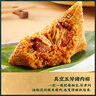 五芳斋粽子中华老字号 五芳猪肉粽礼袋嘉兴特产加热即食早餐 100克*6只  实拍图
