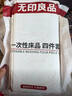 无印良品一次性床上四件套床笠床单被套枕套加厚酒店床上用品双人款巴洛克 实拍图
