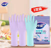 妙洁强韧型乳胶手套 3双装 中号 天然乳胶柔韧舒适防水手套家务洗碗 实拍图