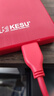 科硕（KESU）移动硬盘加密 500GB USB3.0 K1 2.5英寸热血红 外接机械硬盘 大U盘 实拍图