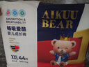 爱酷熊（AIKUUBEAR）干爽畅吸半包拉拉裤XXL44片加大码尿不湿超薄瞬吸（13.5-16kg） 实拍图
