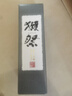 獭祭 39三割九分720ml礼盒装 纯米大吟酿 日本清酒 原装进口年货送礼 实拍图