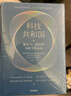 中信出版【官方旗舰店】科技共和国：硬实力、软信仰与西方的未来（PalantirCEO卡普重磅著作，透视美国科技右翼的思想根基）看懂未来十年的科技博弈与地缘政治竞争 出版社正版图书 科技共和国 晒单实拍图