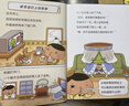 【系列上新任选】屁屁侦探全套动漫画版精装 屁屁侦探怪盗学院篇 屁屁老爹 绘本桥梁故事书系列第一二三辑番外篇屁屁侦探推理解谜游戏书 【2册】屁屁侦探恋爱和招财猫9-10册 精装版 晒单实拍图