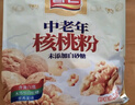智仁中老年核桃粉独立小袋包装700g核桃味速溶即食冲饮五谷杂粮代餐粉 实拍图