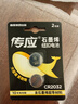 传应南孚 CR2032纽扣电池2粒 精装 3V锂电池适用大众奥迪现代等汽车钥匙手表小米盒子等（单件包邮） 实拍图