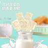 朴珍奶片奶棒棒奶贝480g高钙牛奶片棒棒糖内蒙特产儿童休闲零食 实拍图