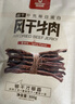 科尔沁超干风干牛肉干 辣味300g 袋装 休闲零食 肉干肉脯 内蒙特产年货 实拍图