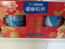 雀巢（Nestle）【年货节礼盒】怡养益护因子中老年奶粉高钙850g*2 年货礼盒送礼 实拍图