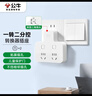 公牛（BULL）转换插头/品字形一转二插座/无线转换插座/电源转换器 适用于卧室、厨房 2位分控开关插座  实拍图