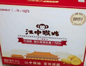 江中猴姑0糖无糖猴头菇饼干年货礼盒960g养胃低GI中老年人早餐休闲零食 实拍图