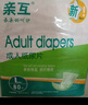 亲互成人纸尿片100片装经济男女士通用老年人专用尿不湿一次性纸尿裤 直条U型61x24【加大80片】 实拍图