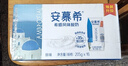 伊利【新鲜日期】安慕希希腊风味早餐酸奶原味205g*16盒 年货礼盒装 实拍图