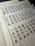 六品堂 10本装 簪花小楷钢笔字帖成人练字帖 硬笔书法临摹练字贴中小学生楷书字帖国学经典 实拍图