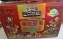三只松鼠每日坚果1050g/35袋坚果礼盒零食开心果腰果新春年货送礼企业团购 实拍图