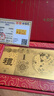 天鑫洋足金/黄金 红包金钞 1克 年年有余款 实拍图