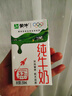 蒙牛全脂纯牛奶250ml*16盒 牛奶年货礼盒 电商定制  实拍图