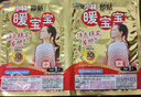 暖宝宝小林制药暖宝宝贴32片自发热暖贴冬季防寒保暖神器 新日期放心囤 实拍图