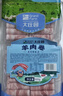 大庄园新西兰羊肉卷800g(200g*4)【欧盟认证】涮肉火锅食材冷冻羊肉片 实拍图