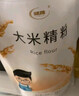 健稚大米精粉饺子粉无小麦无麸质纯大米面粉手工食品敏感儿童主食1kg 实拍图