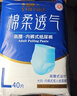 永福康夜用加厚成人拉拉裤M30片 臀围80-105cm 老人孕产妇内裤型纸尿裤 实拍图
