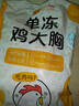 正大食品（CP）鸡大胸2斤 冷冻生鲜 鸡胸肉生鲜鸡肉鸡排自做轻食 实拍图