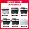 京呈适用联想LJ2400PRO打印机硒鼓M7400PRO墨盒M7450FPRO粉盒LJ2605D墨粉 LT2451黑色碳粉 6瓶 实拍图