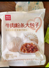 西贝莜面村牛肉粉条包子320g 4个 儿童早餐包子 速食面点 早餐半成品年货 实拍图