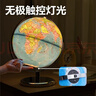 得力32cm金属万向地球仪学生高中小学生夜灯礼物办公摆件送5件套配件 浅蓝 实拍图