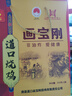 画宝刚道口烧鸡500克*2袋熟食腊味礼盒河南老字号特产春节年货送人礼品 实拍图