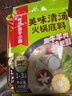海底捞火锅底料 美味清真牛骨清汤火锅底料160g 鲜香一料多用 实拍图
