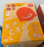 伊威（Eastwes）婴幼儿动物字母饼干未添加食用盐白砂糖婴儿零食儿童饼干宝宝零食 字母饼干80g 实拍图