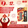 南孚7号电池12粒 七号碱性 聚能环5代 适用耳温枪/血糖仪/无线鼠标/遥控器/血压计/挂钟/血氧仪等 实拍图