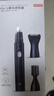 京东京造 电动鼻毛修剪器套装 配3种刀头 鼻毛剪刀电动修眉刀修鼻毛修剪器男士专用 男生生日礼物 男 实拍图