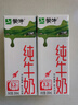 蒙牛全脂纯牛奶200ml*24盒 家庭年货囤货 电商定制 实拍图
