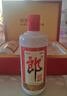 郎酒 郎牌郎酒 酱香型白酒 53度 500ml*2 礼盒装 (包装随机) 年货礼盒 实拍图