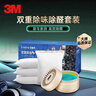 3M 除醛凝胶+炭包组合 汽车活性炭除异味除甲醛新车车内除异味 实拍图