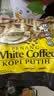 咖啡树 COFFEE TREE槟城怡保白咖啡原味咖啡无糖添加速溶特浓咖啡粉奶茶马来西亚进口 原味白咖啡30杯*20g 实拍图