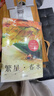 冰心三部曲全套共3册正版图书 繁星春水+寄小读者+小桔灯儿童文学三部曲全集原著正版散文诗歌集三四五六年级小学生课外必读课外阅读书籍 暑假课外阅读书自传儿童文学获奖经典作品集 儿童年货节送礼 实拍图