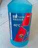 蓝星防冻玻璃水-40度 2L*4瓶 汽车去油膜强力去污冬季雨刮水四季通用 实拍图