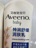 艾惟诺（Aveeno）艾维诺儿童面霜 秋冬多效护理润肤乳霜舒缓干痒红修护霜新年礼物 实拍图