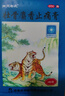 羚锐 壮骨麝香止痛膏7cm*10cm*4贴 祛风湿 活血止痛 用于风湿关节 肌肉痛 扭伤 实拍图