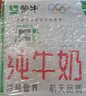 蒙牛全脂纯牛奶250ml*16盒 牛奶年货礼盒 电商定制  实拍图