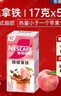 雀巢（Nestle）特调果萃桃桃拿铁速溶9.9元奶咖伴侣冲调饮品5条*17g 实拍图