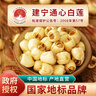 建莲有机莲子干货500g建莲官方旗舰店建宁通心白莲去芯无熏硫福建特产 实拍图